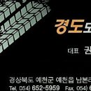 경도카센타 이미지