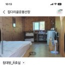 지암산장 이미지