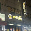 삼호핫오리 이미지