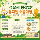 점필재로 Daum카페