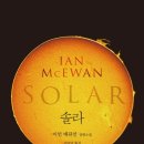 솔라이언 네이버블로그