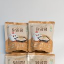 쌍둥이야채 - 강서구 방화동로16길 23 | 비연담 무항생제 아이를위한닭곰탕, 입 짧은 쌍둥이 완뚝 후기