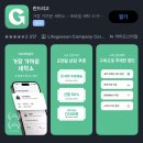 런드리고 5,000원 할인받고 사용하는 방법! / 런드리고 드라이클리닝, 일반세탁 항목별 가격표