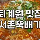 서촌뚝배기