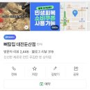 둔산중로58번길 이미지