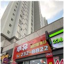 부동산투유공인중개사사무소 이미지