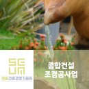 상원조경 이미지