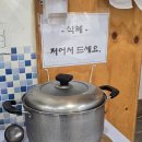 [청도 맛집] 청도공용버스터미널 앞 '늘찬마루 한식뷔페', 9천 원으로 만난 환상의 점심