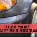 공단셀프세차 네이버블로그