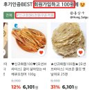 오족브라더스 | [샵블리 CM1A60E] 간식 0원 구매 : 친구초대 이벤트 (~04.30)