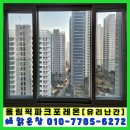 올림픽파크 | 강동구 유리창 청소 후기 - 올림픽파크포레온 유리난간 창호편