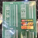 가원양꼬치