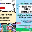 팝아트 따라 그리기 이미지