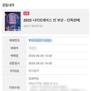 챠밍댄스 A | 2025 나이트레이스 인 부산 후기
