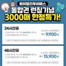 베이비한내어린이집 | 여름방학 경기여행 충남여행은 베이밸리투어패스로 가성비여행추천(글로우사파리, 공룡월드 등 사용후기)