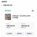 해오르기 민박 | 뉴욕 한인 민박 굿데이뉴욕 뉴욕시티 아스토리아 후기