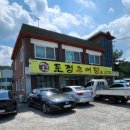 토정추어탕별관