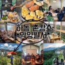 하동숙소추천,악양별서|감성가득한 숙소에서 완벽한 여름휴가:바베큐장&amp;뮤직바가 있는 촌캉스요?:경남...
