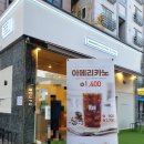 매머드 익스프레스 영통삼성점