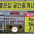 마음공인중개사사무소 이미지