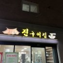 냉삶집 이미지