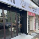 지에스25 동래삼성대길 이미지