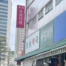 명당약국 | 임신정보ㅣ남대문 약국 성지 💊 임산부 유산균 셀티아이맘 구매 후기(바우처 사용)