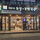 대가족발 이미지