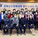 경북도민행복대학 영덕군캠퍼스 이미지
