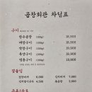 곱창회관 네이버블로그