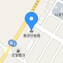동군산농협나포지점 이미지