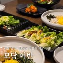 수라상 | 모담 어반, 여의도 한정식 룸식당 가족모임 추천(수라상 후기)