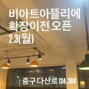 비아트 이미지