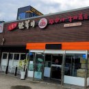 만복한쭈꾸미 낙지볶음 이미지