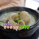 장미한우촌 이미지