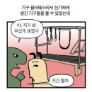 남구-28 | 부산 남구 필라테스 [미유 필라테스] 시설부터 수업 스타일까지 총정리