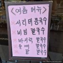 풍성한식당 | 비 오는 날, 광주 [풍성한 칼국수] 식당에서 맛본 바지락 칼국수 한 그릇~~