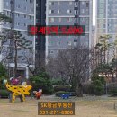 황금SK부동산공인중개사사무소 이미지