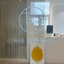 도안북로 | 리커버바른몸센터, 이래서 추천! 대전 재활pt 체형교정 후기