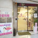소피아여성의원 네이버블로그