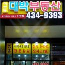 나눔부동산공인중개사사무소 이미지