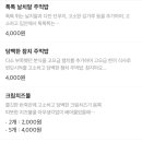 천안 두정동/성정동 치킨 맛집 “청춘명랑치킨 두정점” 후기 (반마리 주문 가능/떡볶이 맛집)