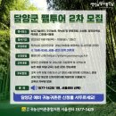두리조경식물원 | 담양군 2023년 제17기 초보 농부 영농현장 팸투어 체험 후기(11월 9일~10일)