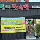 천지정육점