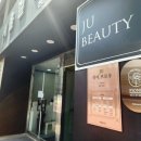 주 뷰티(ju beauty)