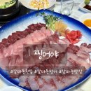 찡어야 | [대전 갈마동] 찡어야 : 아저씨들에게 인기 많은 방어회 맛집 추천