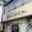 안경박사 위드렌즈 | 광양안경점 <안경박사 위드렌즈> 추천, 초점부터 꼼꼼하게 봐주는 곳