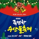 죽변항 아이뉴스24
