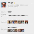 의상디자인 중급B | [상하이] '유지안' 왕홍 총정리 솔직후기, 한국인 할인+단체사진팁 26.3.27