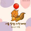 (주)포포코리아